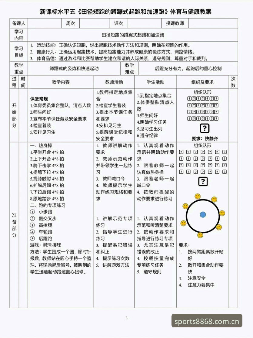 体育注册 揭秘8868体育2025版注册流程:你不知道的高效入门捷径
