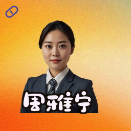 周雅宁
