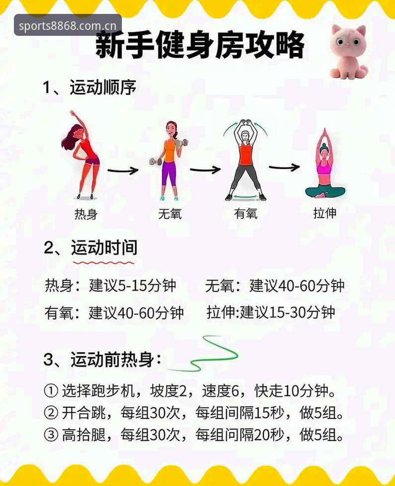 8868体育正版手机版 8868体育正版手机版下载安装实用指南——新手必备知识全解析